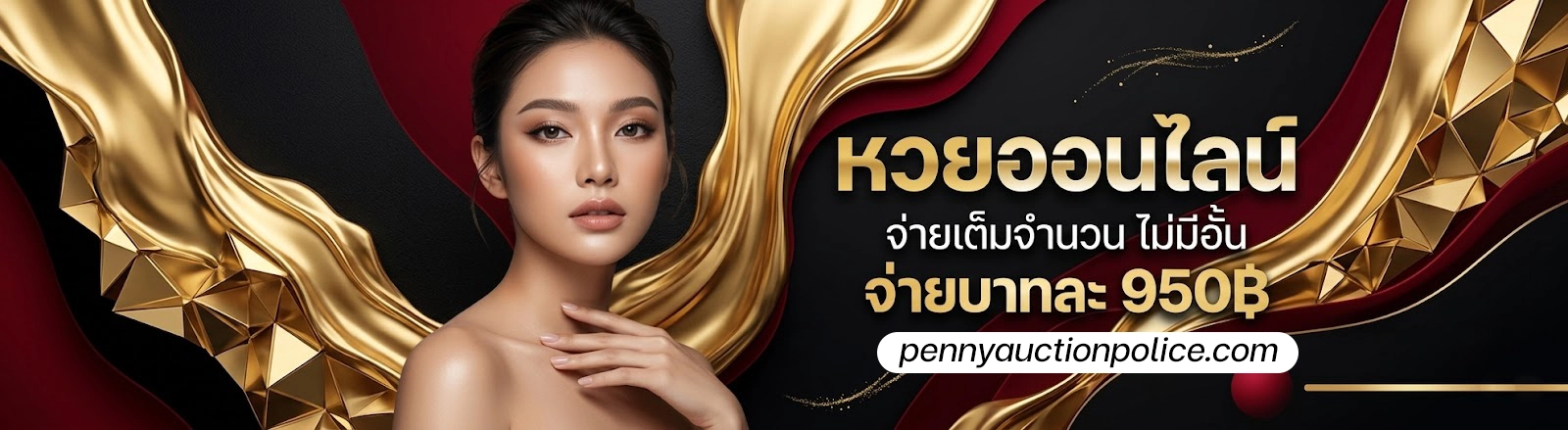แอ พ เล่นหวย pantip