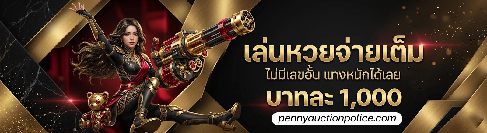 เว็บหวยออนไลน์บาทละ1000